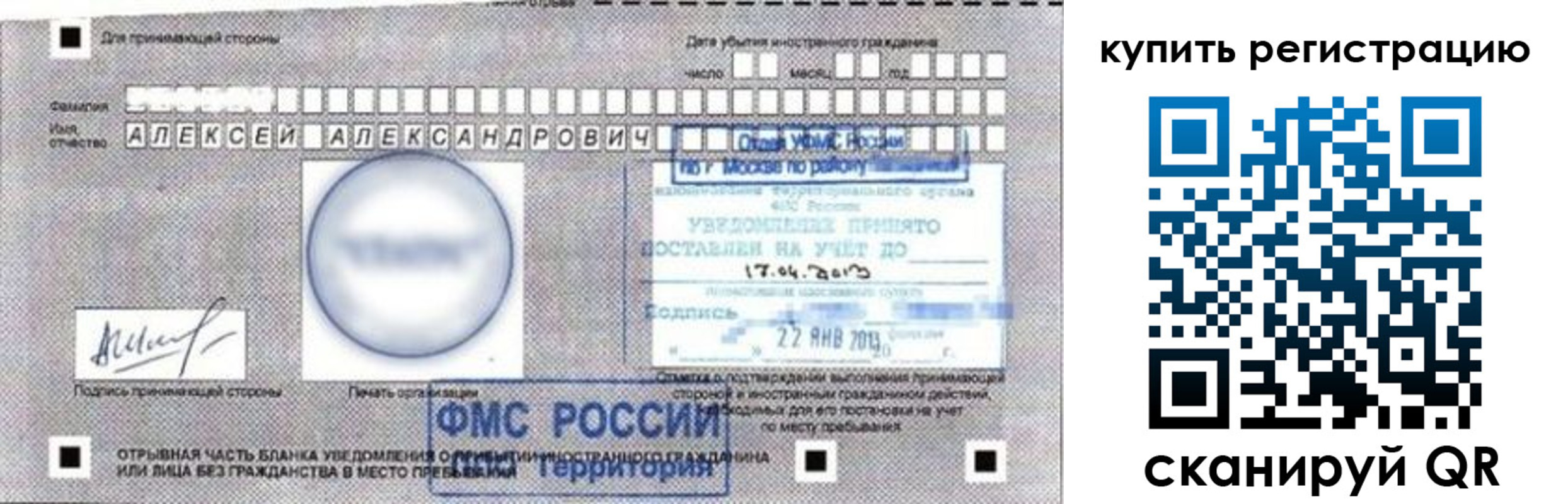 временная регистрация в Сысерти