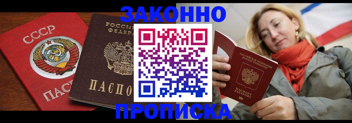 прописка для кредита в Сысерти
