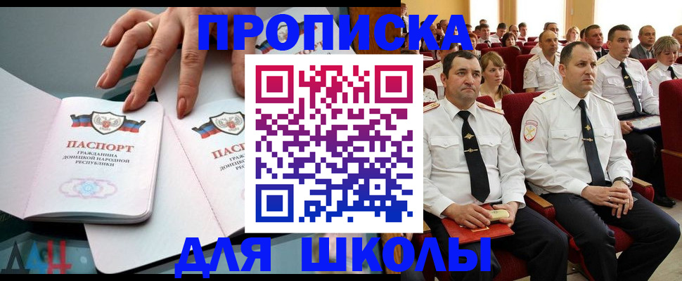 прописка для работы в Сысерти