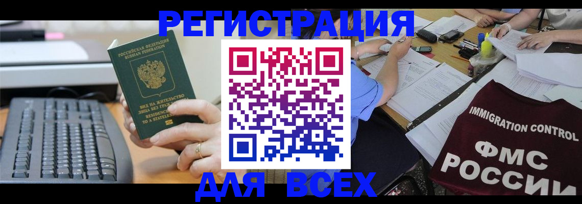 временная регистрация законно в Сысерти