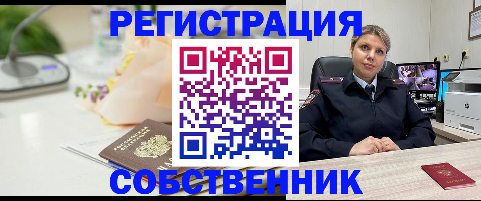 купить прописку в Сысерти