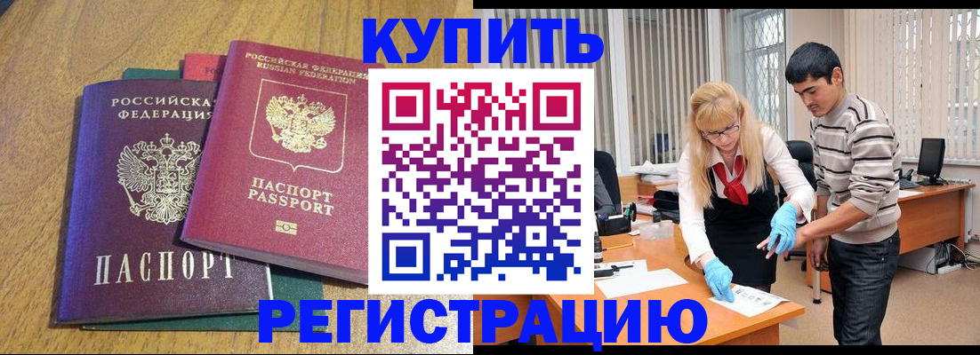 прописка для работы в Сысерти