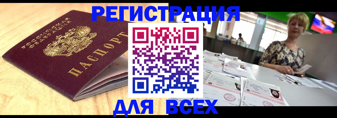 временная регистрация законно в Сысерти
