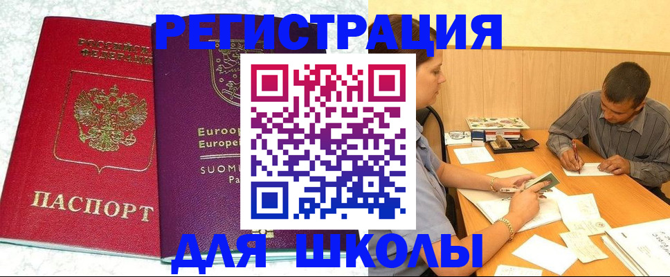 прописка штамп в Сысерти