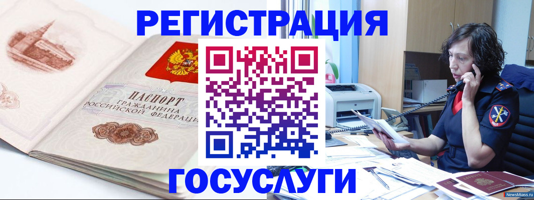 прописка ребенка в Сысерти